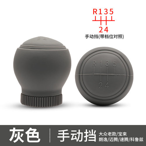 汽车手动硅胶排挡头套档位套圆形防滑耐磨通用挂档把球头套手刹套