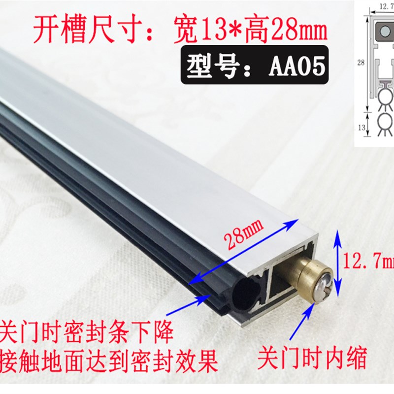 木门酒店门底铝合金暗装自动升降密封条隔音P条挡风条.门缝防尘条