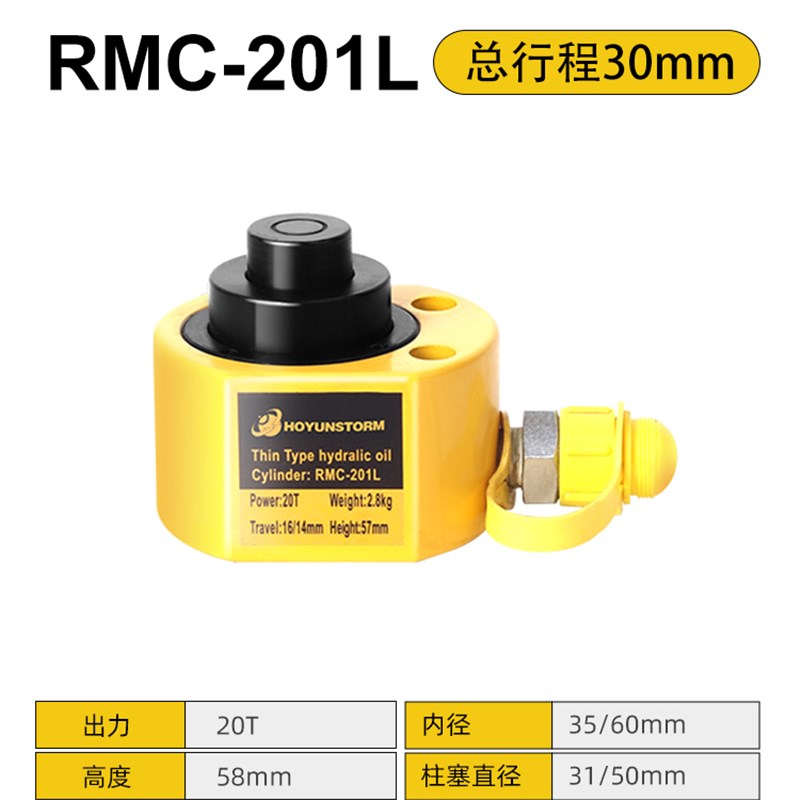 多节式液压千斤顶超薄型分离式千金顶FPY-10T20T30TU50T分体式油
