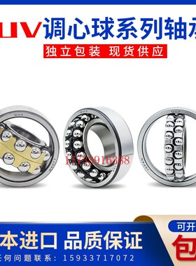 高速进口调心球轴承2328 2330 2332 2334 2336 2338 2340 K M