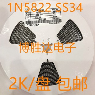 3A40V 贴片二极体 包邮 盘 肖特基 IN5822 1N5822 SMA SS34