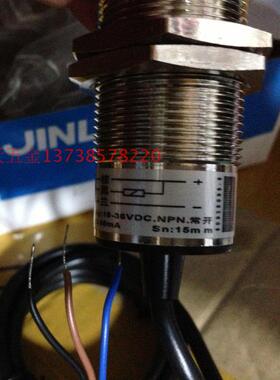 正宗金利达M30接近开关(J7)J5-D15B1感应开关三线NPN常开10-36V