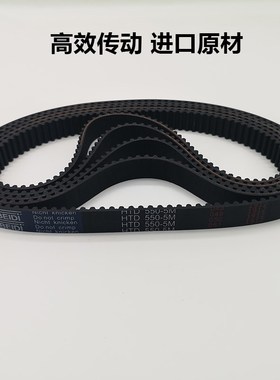 HTD550-5M雕刻机皮带5Mt550同步带步进机皮带HTD5M310齿条机传送