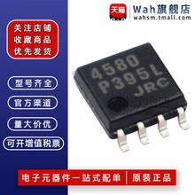 全新原装 JRC NJM4560/4558/4580M-TE1双运放芯片 贴片SOP-8