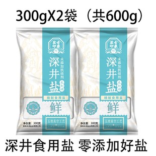 竹海五客半加碘盐未加碘食用盐混合装共6袋