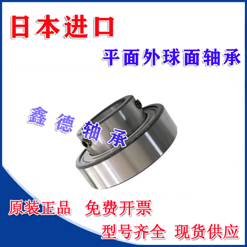 进口CSA 207 208 209 210 211 212外球面带偏心套平面轴承