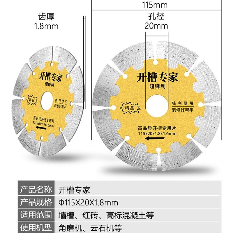 开槽片切割片混凝土墙槽角磨机瓷砖水泥金刚石云石锯刀片干切专用,童装/婴儿装/亲子装,儿童装饰手表,淘宝优惠券,粉丝福利购,淘宝优惠卷