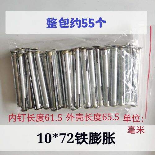 热销沉铁整头螺栓门窗个55包膨胀加长钉十字内膨胀螺丝钻头胀管石
