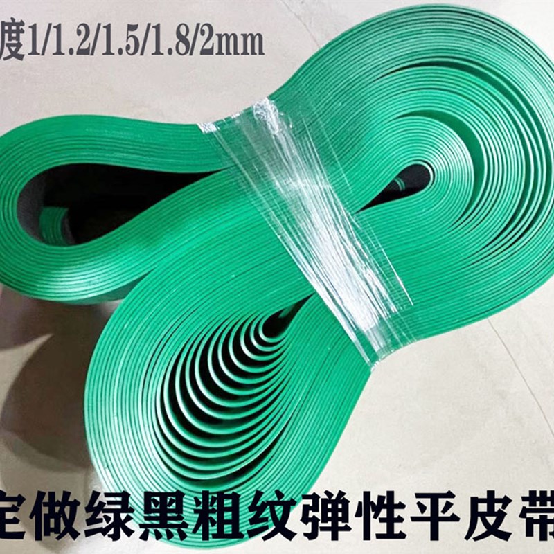 防静电尼龙片基带黄绿高速传动带弹性输送平皮带SUMT轨道接驳台带