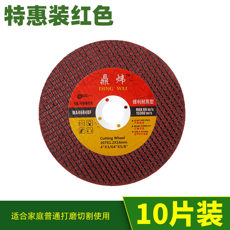 砂轮片角磨机切割片 不锈钢100沙轮片金属小超薄手轮磨光片,童装/婴儿装/亲子装,儿童装饰手表,淘宝优惠券,粉丝福利购,淘宝优惠卷