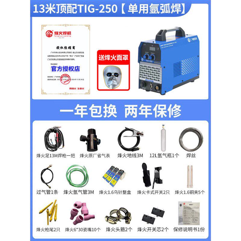 原厂正品广州烽火氩弧焊机TIG200A/250S不锈钢单用逆变电焊机两用