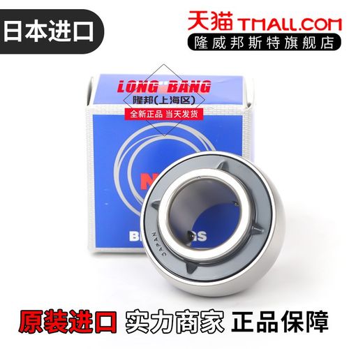 日本进口NSK外球面轴承 UC309D1尺寸45*100*57 外弧形球面球轴承