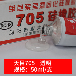 706 705 708硅橡胶硅酮导热胶绝缘密封胶导热硅脂南 704 天目703