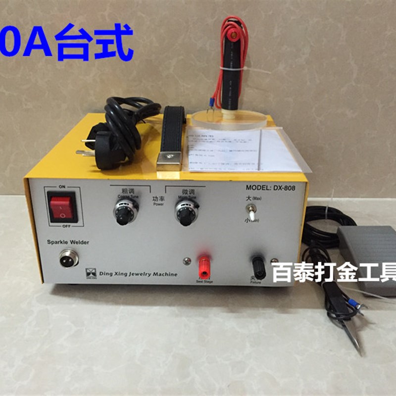 顶兴DX80A大功率激光点u焊机手持式 脉冲点焊机碰焊机首饰打金工