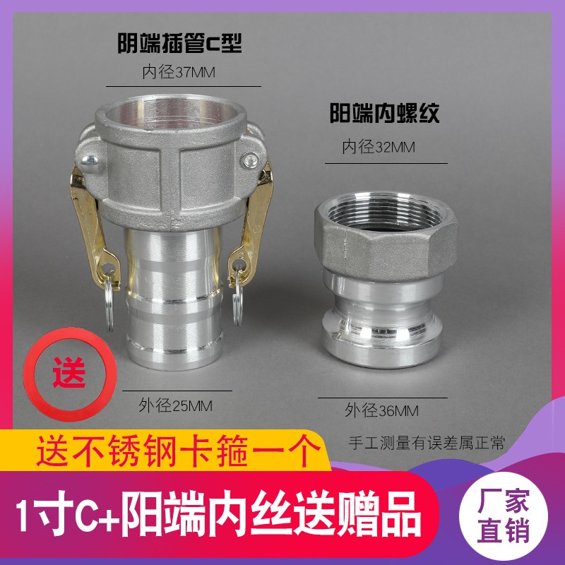 卡接式油管快接扳把式铝合金活接5z0/65/100内外丝阴阳端接头法兰