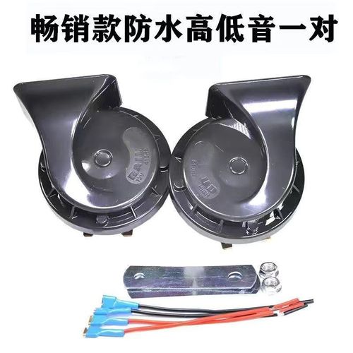 汽车蜗牛喇叭超响防水鸣笛喇叭12V小汽车摩托24V货车通用改装喇叭