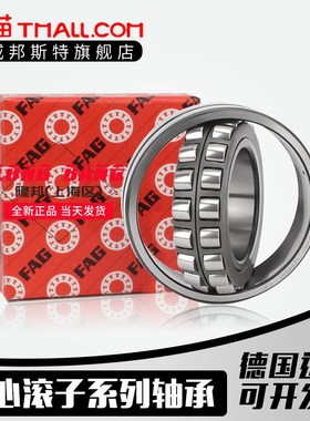 德国进口FAG轴承 23238 23240 23244 23248 23252 E1-K-M-C3 W33