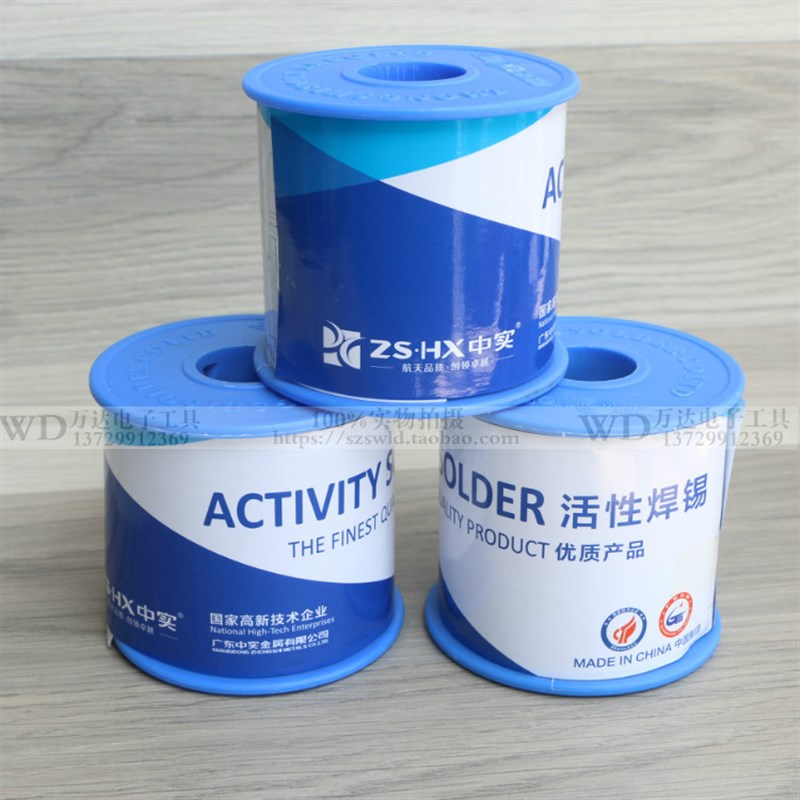 中实高纯度锡线 内含松香芯焊锡丝0.6/0.8/1.0mm 50%高亮免洗焊锡