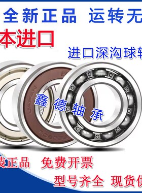 进口发电机N原装轴承 B17-102DG3W  内径17 外径47 高度14 MM