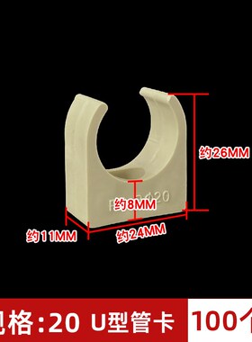 PPR水管固定卡j灰色管卡自来水管配件卡箍DN2032管道U型卡迫码绿