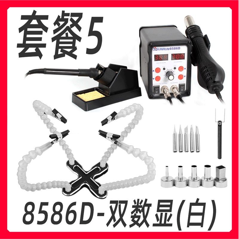 8586D热风枪焊台二合一电烙铁焊接工具 恒温可调节热风拆焊台黑色