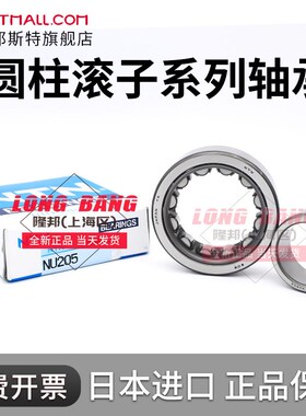 NTN轴承NU1004 1005 1006 1007 1008 1009 1010 EM EW ETN C3