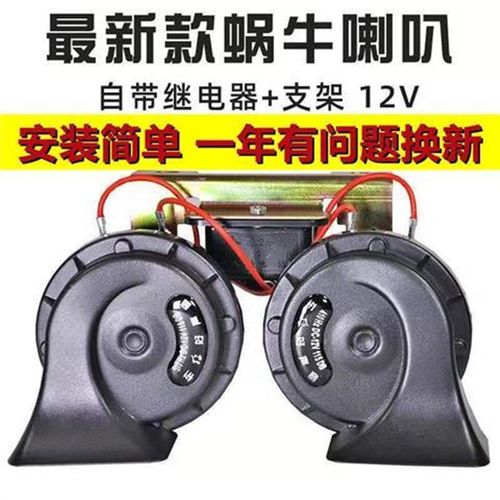 汽车蜗牛喇叭12v超响大音量防水双音轿车摩托货车24v鸣笛喇叭
