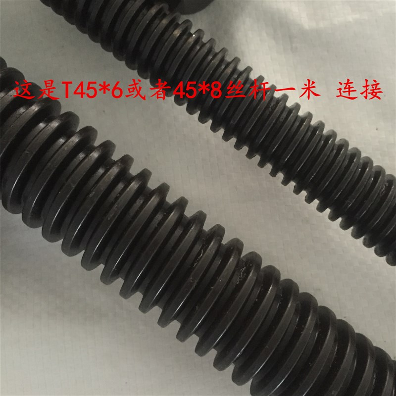 T形梯形丝杆 螺母螺杆T型丝杠Tr10 12 14 16 18 20 24 30 36-T60