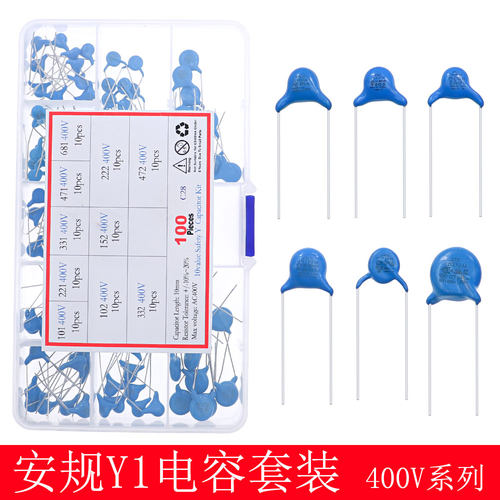 10种100个(100pF~4.7nF)安规Y电容Y1 X1高压电容400V系列混装套件