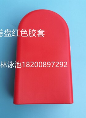 游泳池泳道线分道线水线收紧器紧线器 红色胶套不锈钢挂钩 固定器