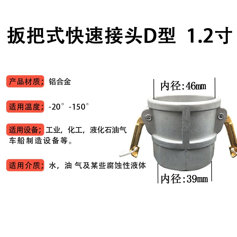 铝合金扳把式快速接头ABCDEFDCDP法兰阳端型R阴阳端水带软管输油