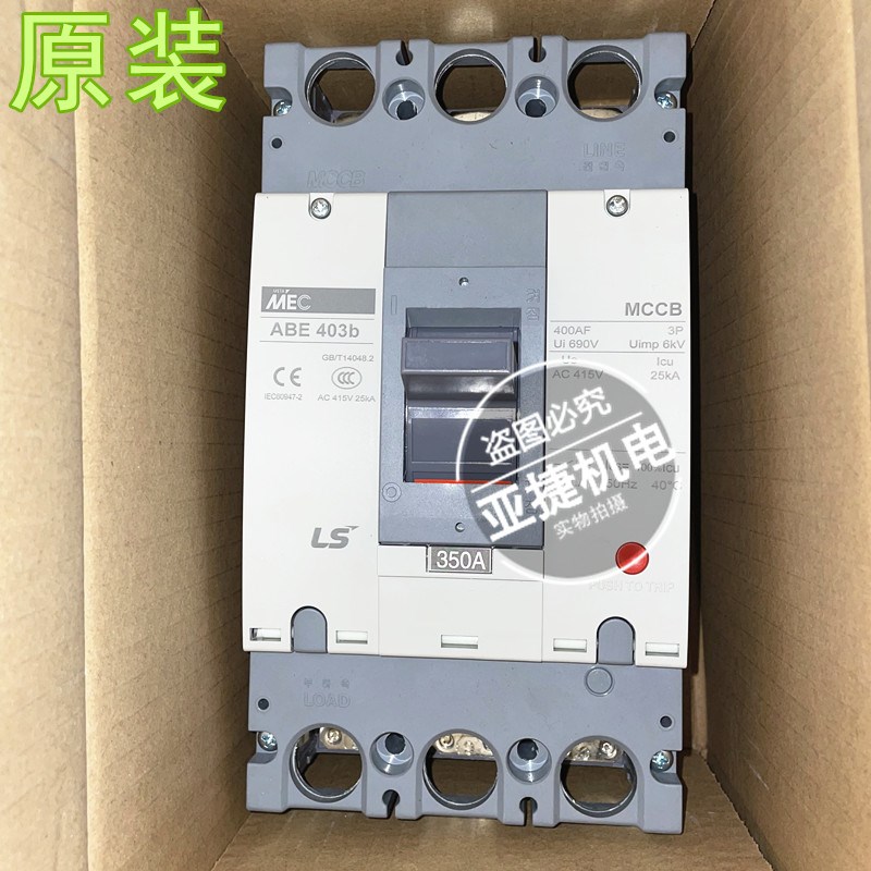 原装 LS 380V断路器MEC空开 ABE403B 3P 250A 300A 350A 400A