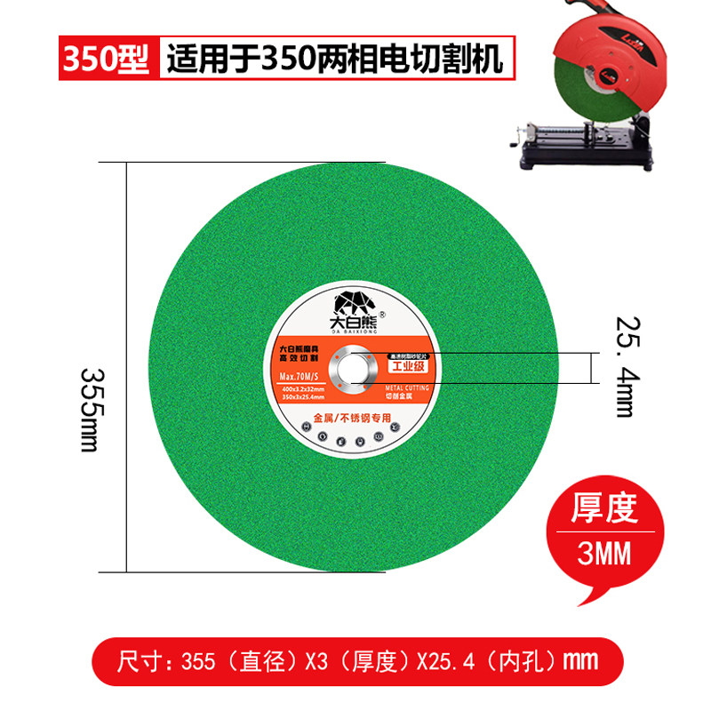 切割机切割片350 /400mm金属不锈钢大锯片切铁大沙片三相电砂轮片,童装/婴儿装/亲子装,儿童装饰手表,淘宝优惠券,粉丝福利购,淘宝优惠卷