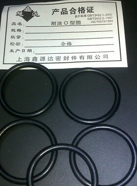 O型圈黑色耐油丁青密封圈密封件线径5.7MM外径230/235/240/245