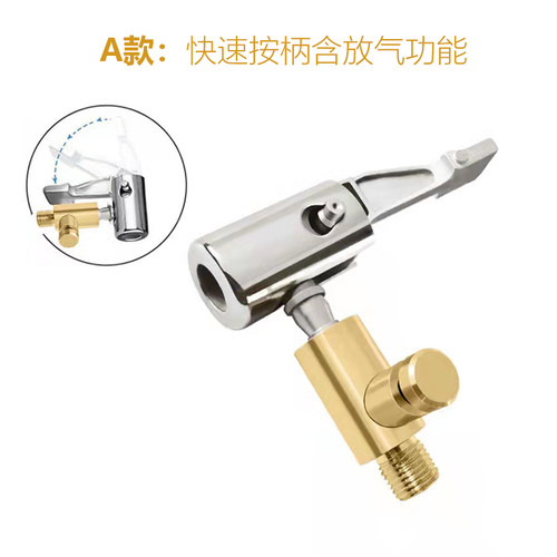 车载充气泵气嘴转接头美式螺纹纯铜快速转换头夹式气嘴带放气