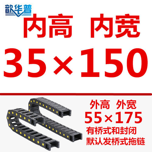 30桥式塑料拖链条45封闭尼龙坦克链35金属钢制拖链铝线槽电缆工程