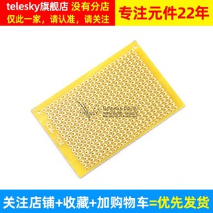 PCB电路板洞洞板线路板1.45MM厚 数控环氧板 实验板5 7CM玻纤板