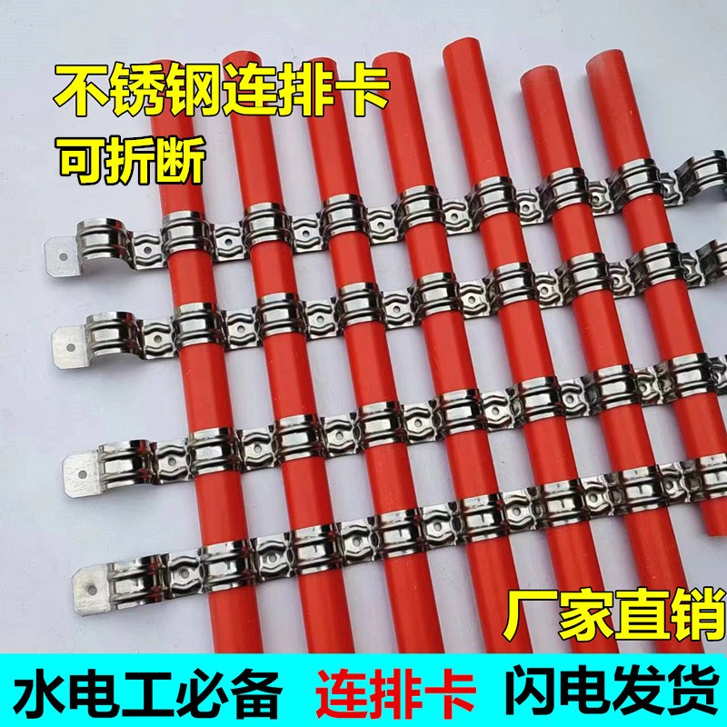 不锈钢排卡16mm20连排骑马卡马鞍卡G单卡双卡PVC线管卡瓦斯枪专用