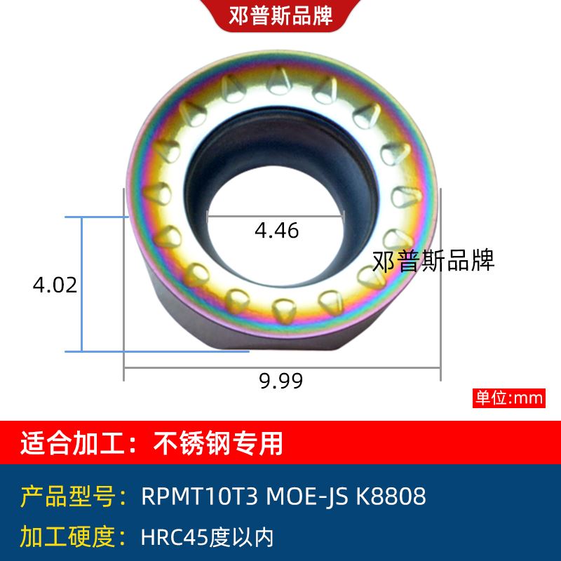加工中心圆鼻加厚R5刀粒R6圆刀粒铣刀片RPMW1003圆刀片RPMT10T3