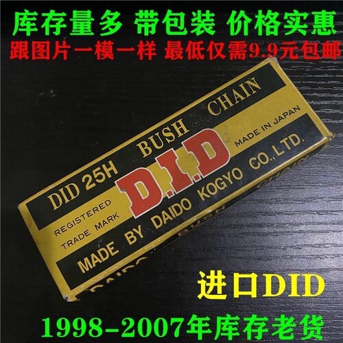 幼兽85年嘉陵C70鹰仔Win100天虹TH90原装时规链发动机小链