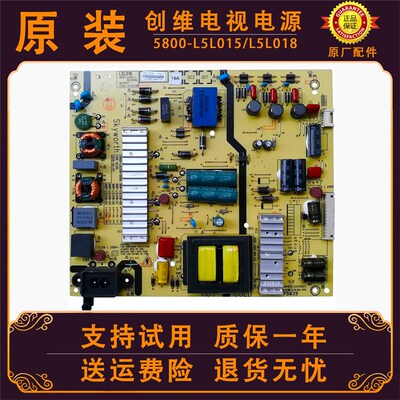 创维液晶电视机55E6000 50M5/M6/M7 55V5电源板主板线路板L5L018