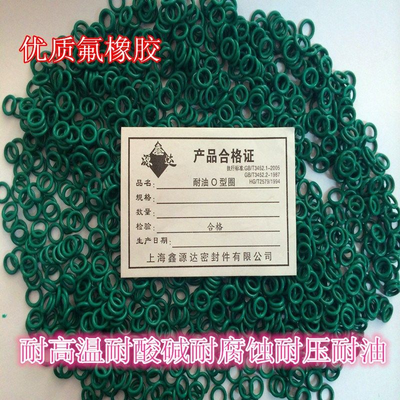 氟胶O型圈FKM氟橡胶密封圈线径5.7MM外径235/240/245/250/255