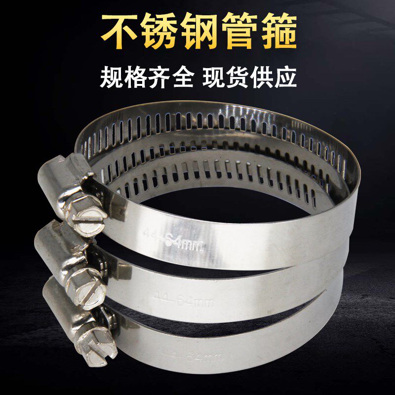 不锈钢卡箍喉箍抱箍管箍管卡排风管道通风软管卡子卡扣卡圈