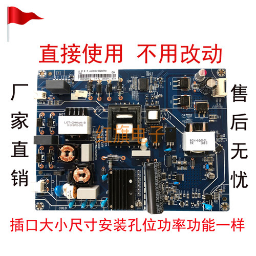 长虹55U1 55A1U 50e8 50q3t 55u3c 55D3S电源板JUC7.820.00157001