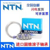 进口4T 32240 32234 N原装 32236 32238 32244 圆锥滚子轴承