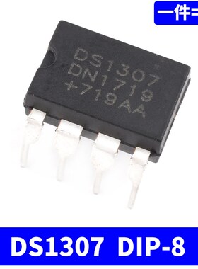 时钟芯片DS1302 DS1302Z DS1307 DS12C887 计时PCF8563 DS3231