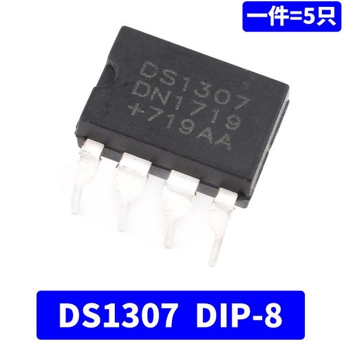 时钟芯片DS1302 DS1302Z DS1307 DS12C887 计时PCF8563 DS3231