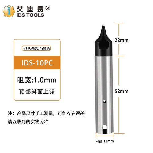 911G焊锡机烙铁头PC/DV1/DV2/D/N焊咀无铅电焊头全自动911G烙铁头