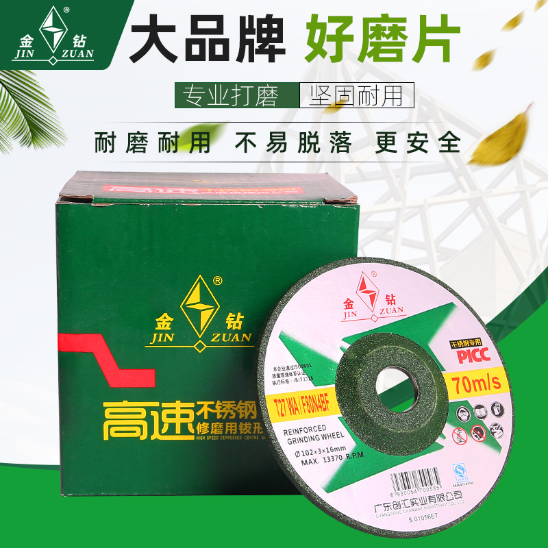 金钻磨光片102316鱼鳞片打磨片手磨机砂轮片不锈钢专用抛光片,童装/婴儿装/亲子装,儿童装饰手表,淘宝优惠券,粉丝福利购,淘宝优惠卷
