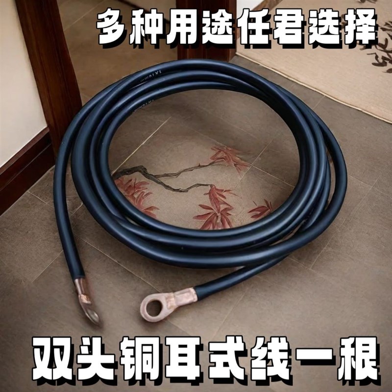 货车尾板电线大电缆线动力站断电开关电源O线焊把线接地线多用途
